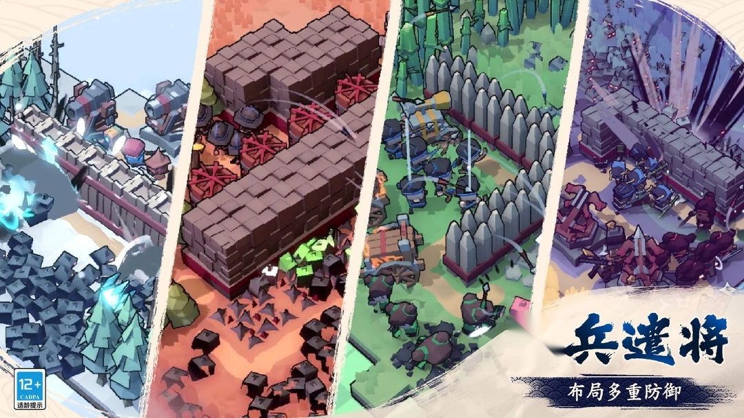 墨守孤城最新版(4)