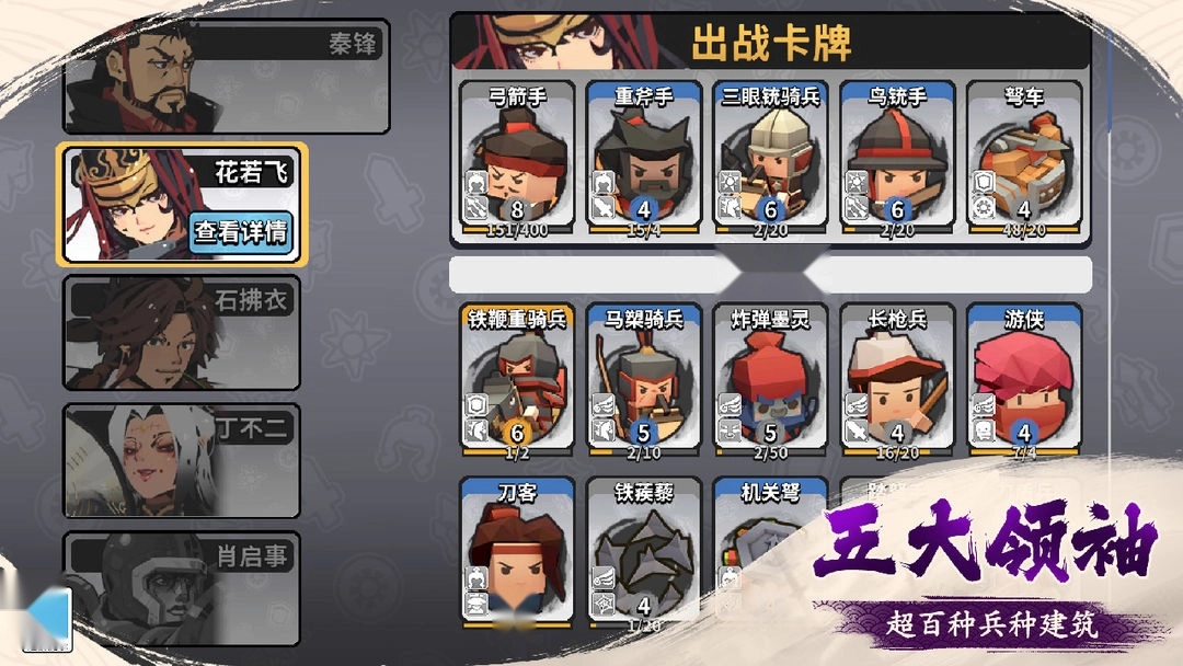 墨守孤城最新版(5)