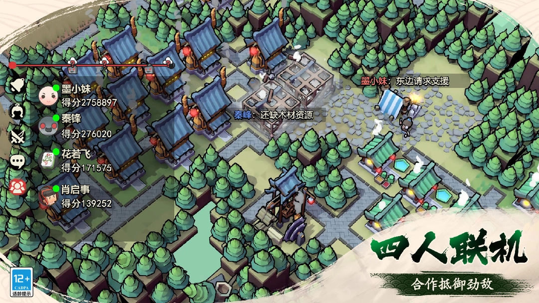 墨守孤城最新版(6)