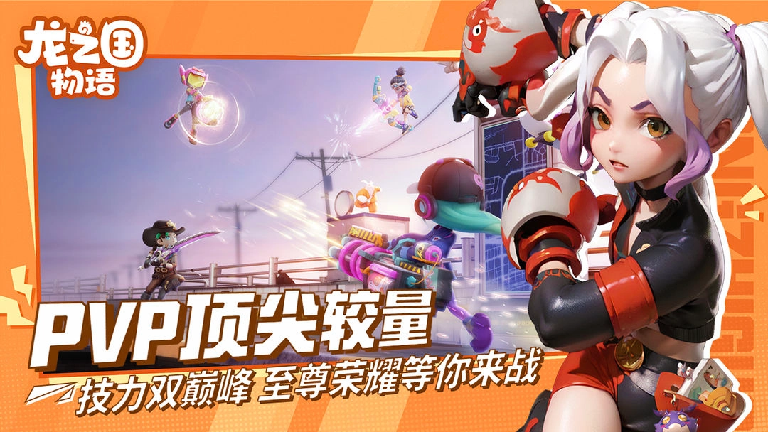 龙之国物语最新版