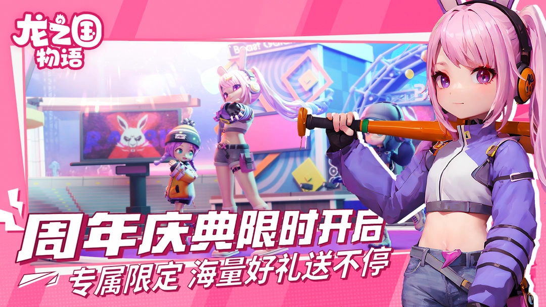 龙之国物语正版图3