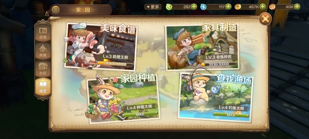 龙之国物语正版