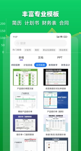 Excel表格文档图2
