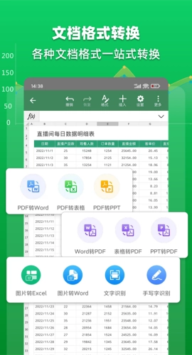 Excel表格文档图4