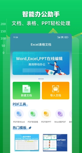 Excel表格文档图5