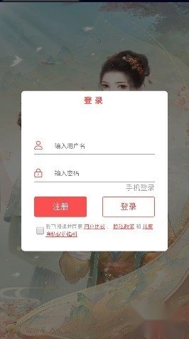云梦华裳安卓版免费下载
