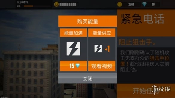 狙击行动代号猎鹰游戏正式版下载