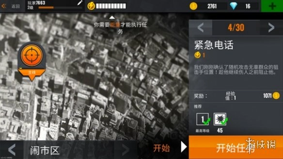 狙击行动代号猎鹰游戏正式版下载