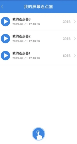 按键精灵最新版图1