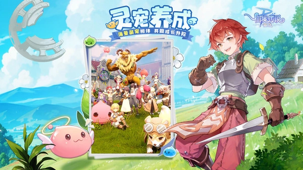 仙境传说破晓安装