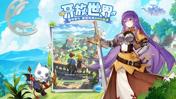 仙境传说破晓安装