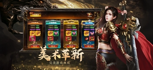 烈焰觉醒传奇游戏