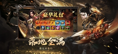 烈焰觉醒传奇游戏