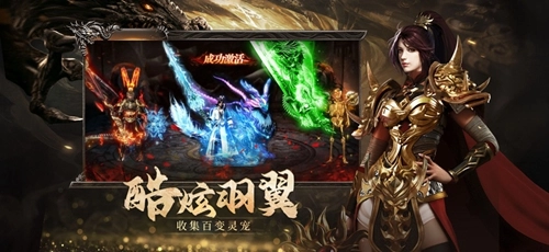 烈焰觉醒传奇游戏