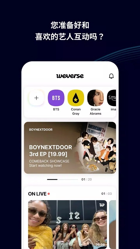 weverse图2