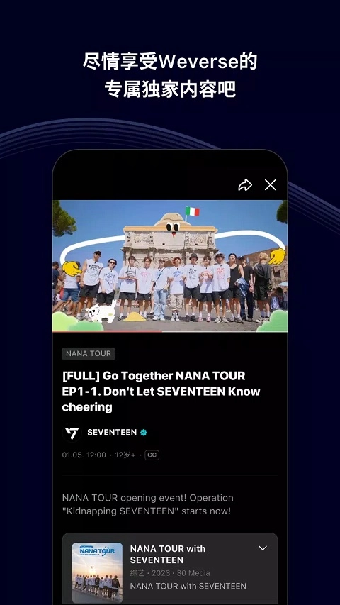 weverse图3