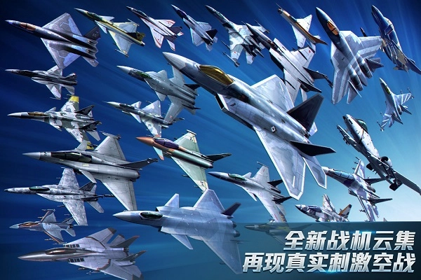 现代空战3d正版(1)
