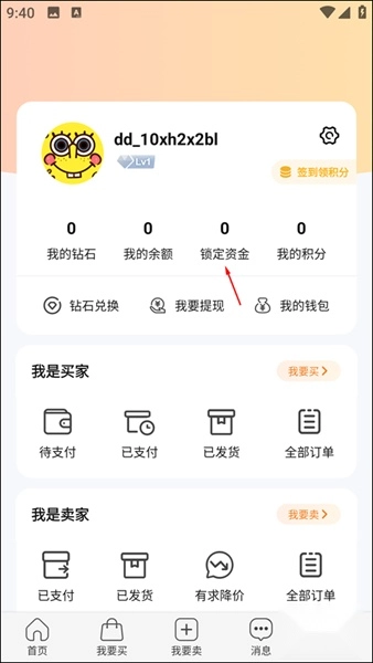 dd373游戏交易平台正式版下载