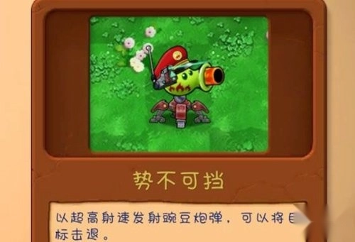 植物大战僵尸共生版安装免费下载