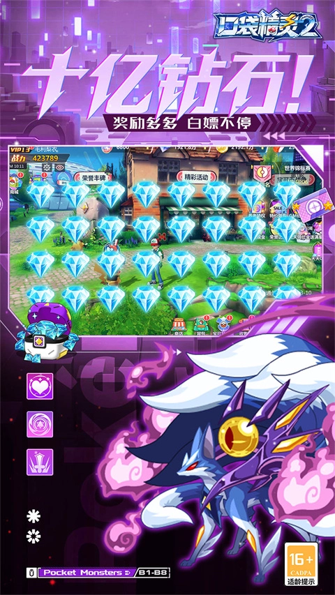 口袋精灵2正版(2)