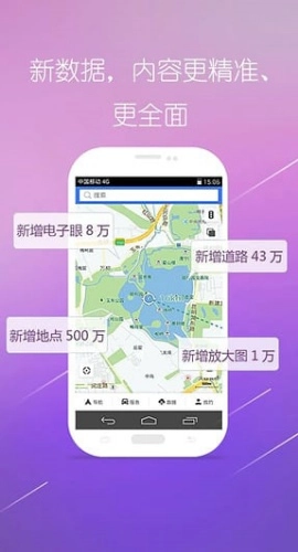图吧导航免费版