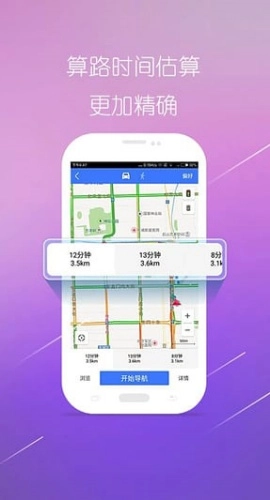 图吧导航免费版