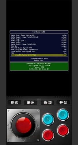 mame模拟器安卓版