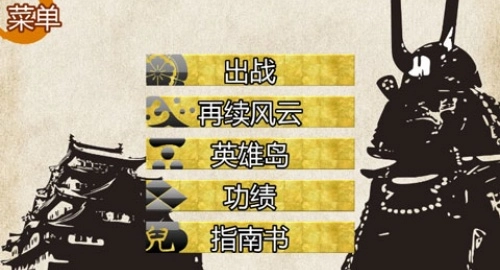 战国之雄3汉化版(2)