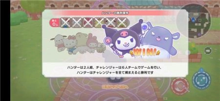 三丽鸥奇迹之赛2025