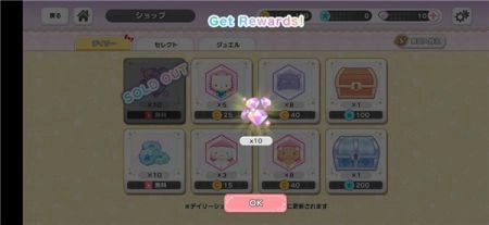 三丽鸥奇迹之赛2025