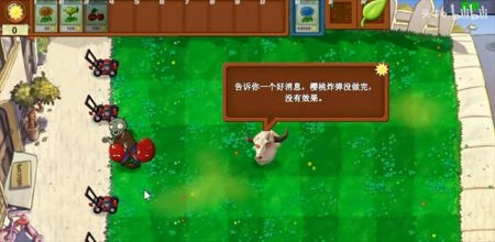 植物大战僵尸新指导版
