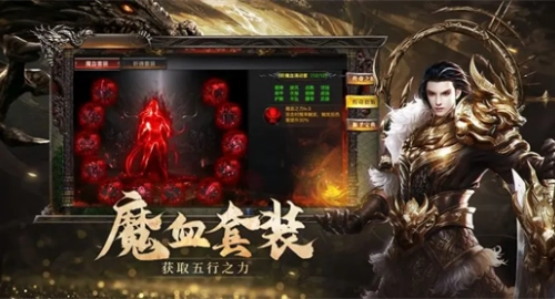 烈焰觉醒最新版-图1