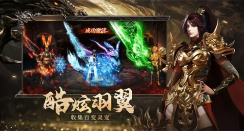 烈焰觉醒最新版-图2