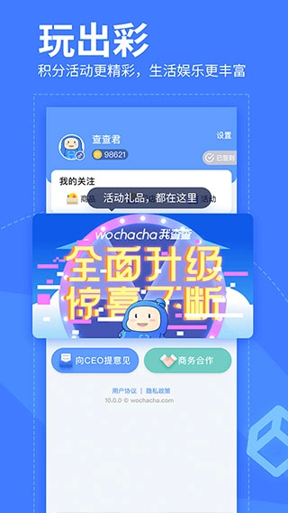 我查查最新版