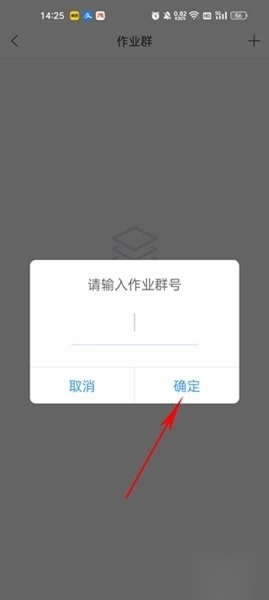 猿题库2025最新版