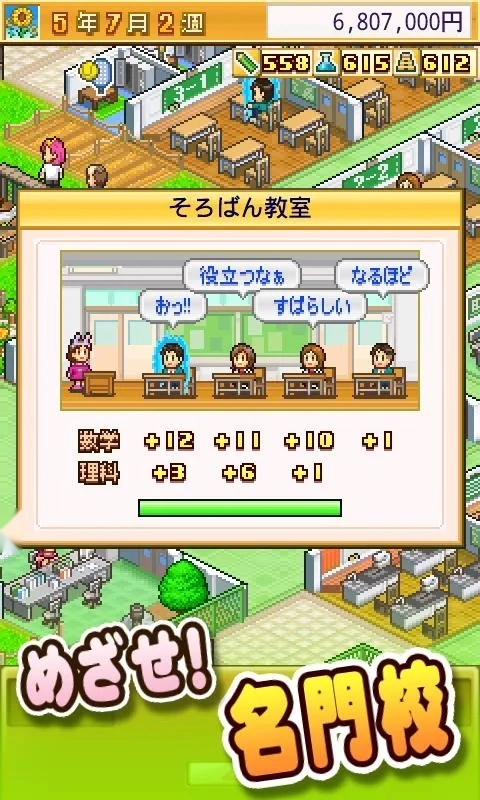 口袋学院物语本游戏正版