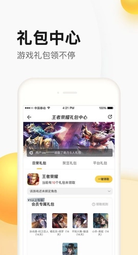 穿越火线掌上道聚城1