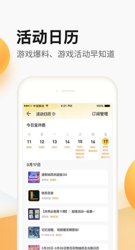 穿越火线掌上道聚城4