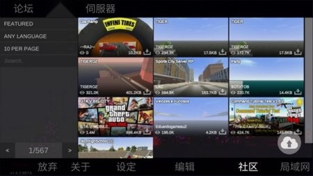 自由城计划2025版截图0