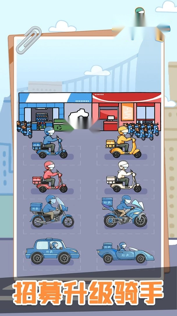 外卖大亨小游戏3