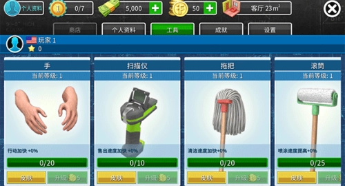 家居设计游戏中文版