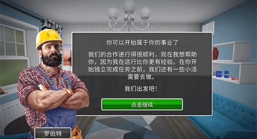 家居设计游戏中文版