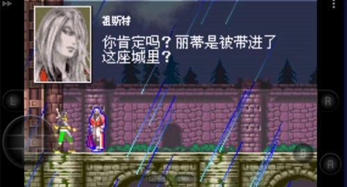 恶魔城白夜协奏曲(4)