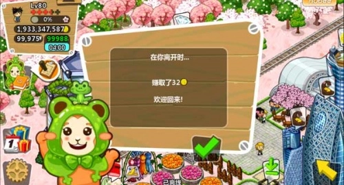 和风物语中文版