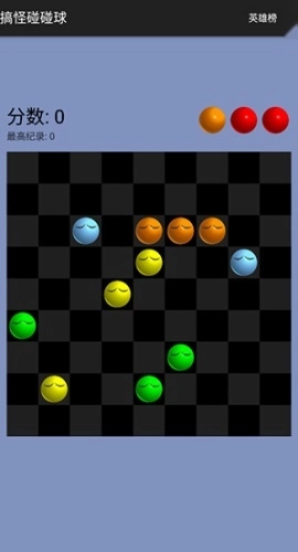 搞怪碰碰球单机版(1)