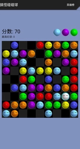 搞怪碰碰球单机版(2)