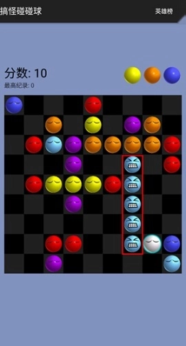 搞怪碰碰球单机版(3)