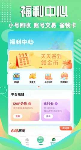 3733游戏盒正版截图3