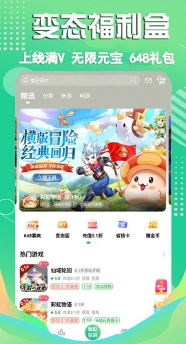 3733游戏盒正版截图5