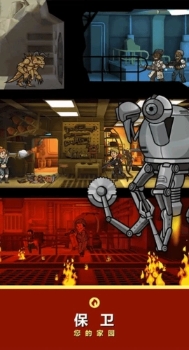 辐射避难所2025最新版